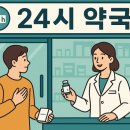 청평약국 이미지