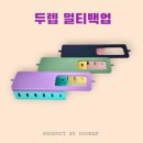 케이지모빌리티 노원서비스프라자 | 두렙의 신제품 적재형케이지 소사이즈와 케이지 소전용 멀티백업 리얼본격리뷰