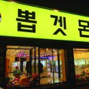 뽑겟몬 이미지