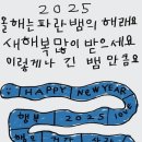 뉴이어 이미지