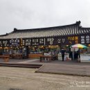 총본산경주빵 본점 | 불국빵,총본산경주빵: 대릉원 옆 경주빵 먹으며 쉬어간 곳