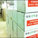 부활약국 이미지