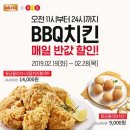 BBQ &#34;`요기요 반값 행사` 할인 금액 전부 본사가 부담&#34; 이미지