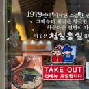홍실한땀