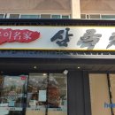 삼국지구이명가 이미지