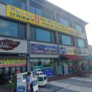 삼진세탁소 이미지