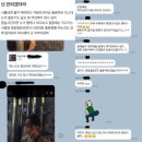 “女 엉덩이 골이…” 단톡방에 불촬물 올린 男, 강남구 청원경찰이었다 이미지