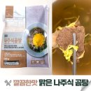 한끼마켓 | 간편하지만 든든한 한 끼, 마켓컬리 나주식 곰탕 후기