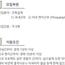 [서울/해외] (07월 31일 마감) (주)정림건축 - 모빌리티 BU 경력사원 채용 이미지