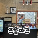 청주 성안길 신상카페 프롬마크 방문후기