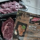 송한우 | 마장동 투뿔 한우 : 송한우 구워 먹은 찐 후기