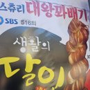 마이산상회