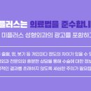 미플러스성형외과의원 이미지