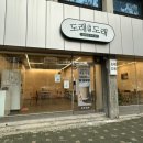 무인카페도래도래