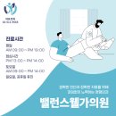 웰빙정형외과의원 이미지
