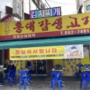 홍대감생고기