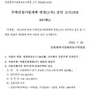 풍경채베스트공인중개사사무소 이미지