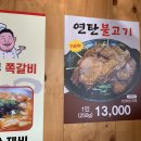 저팔계 쪽갈비 이미지