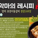 이동 돼지 갈비 이미지
