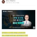 해커스주택관리사 소문내기 이벤트 (~10.12) 이미지