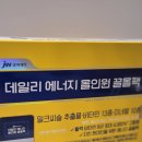 직장인의 빠른 퇴근을 위한 솔루션, RPA | 비타민B 밀크씨슬 복합, 직장인 전투력 끌올팩! JW중외제약 멀티비타민 후기