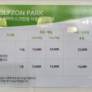 씨마트스크린실내골프연습장 이미지