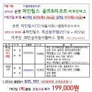 우등리무진클럽주