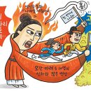 &#39;여걸&#39; 여풍당당 이미지