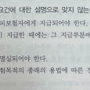 손해평가사 1차 이미지