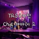 Day 9-4. TRS유카탄 Chic Show 칙쇼 칙캬바레 후기
