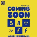 순천 애니멀 필름 페스타 이미지