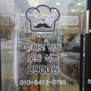 식빵굽는 남자 이미지