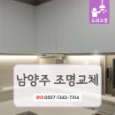 씨유 다산이편한자이점 | 남양주 조명교체 설치 다산 이편한세상자이 인테리어