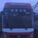 (주)금호익스프레스 이미지