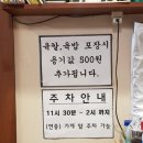 목토국수집