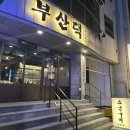 부산댁울산