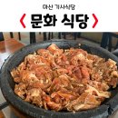 마산기사식당 이미지