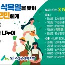 죽왕면행정복지센터 이미지