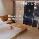 이타미니호텔 네이버블로그