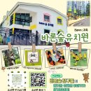바론숲유치원 이미지