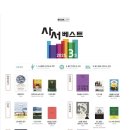 양현길 | 2025년 3월 사서 베스트 사서 추천 도서 목록 도서관 권장도서 독서기록 신간도서 왜 그들만 부자가...