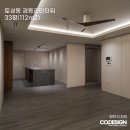 토성동 경동리인타워 | 토성동 경동 리인타워 인테리어 부산 서구 남포동 생활권 아파트 리모델링