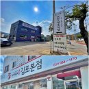 김포다하누촌주