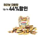 하리보 대용량 약 1kg 1만원대 / 19 SS 이플 뉴 컬렉션 최고 40% 할인 이미지