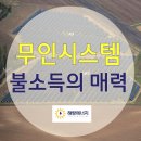 하나태양광부안발전소 이미지