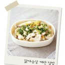 송송덮밥