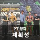 재활공학연구소FORT | 월평동,만년동헬스장) 직접 받아본 PT 후기 "계획성"