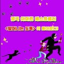 소마학원동대