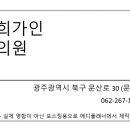 경희가인한의원 이미지