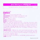 바이너랩 글로시패드 GLOSSY PAD 화이트닝 미백 패드 화장품 패드 리뷰
